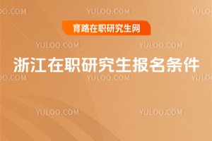 �㽭���о��������l��