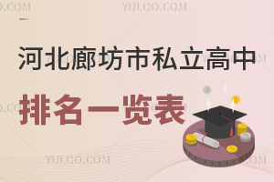 2026��ӱ��ȷ���˽����������һ�[�������ȷ��е�һ����ЌW�����ǌWУ�ȟ���У��r��