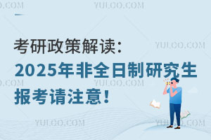 �������߽��x��2025���ȫ�����о�����Ոע�⣡