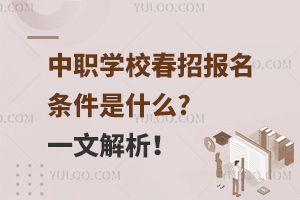 ���WУ���Ј����l����ʲô?һ�Ľ�����