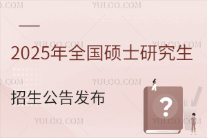 2025��ȫ���Tʿ�о�����������l��