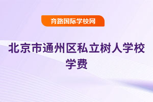 ������ͨ�݅^˽�����ˌWУ�W�M