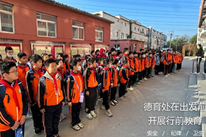 北京市朝陽區博雅學校開展東郊森林公園徒步實踐活動！