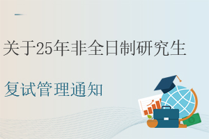  �P��25���ȫ�����о�����ԇ����֪ͨ