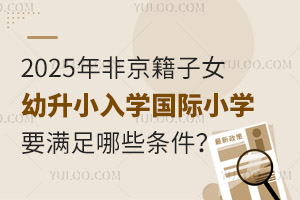 2025��Ǿ�����Ů����С��W���HС�WҪ�M����Щ�l����