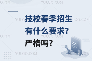 ��У����������ʲôҪ��?�����?