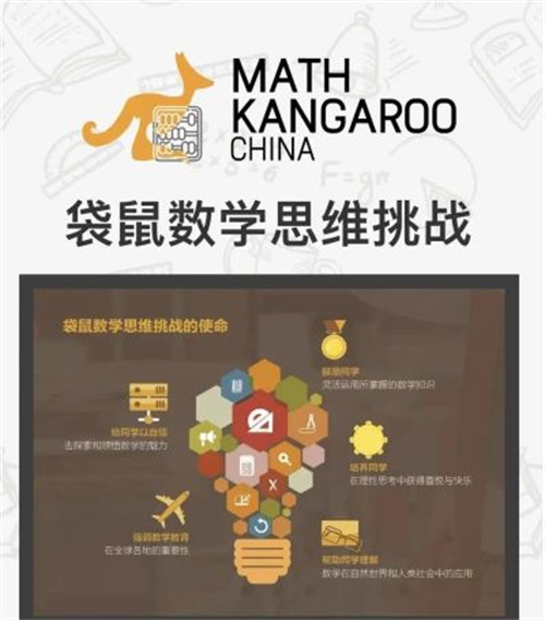 青苗學校學術競賽