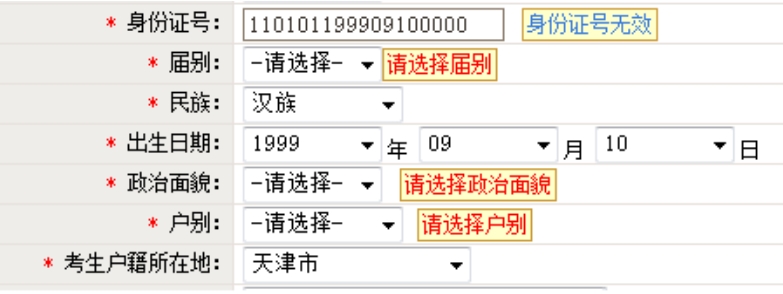北京中考報名流程