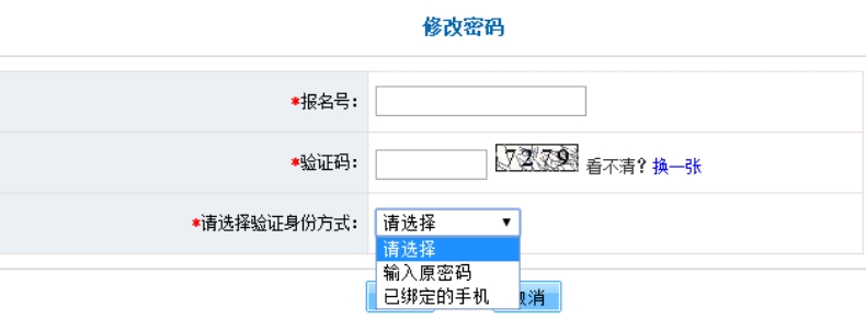 北京中考報名流程