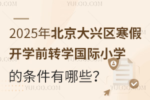 2025�걱�����d�^�����_�Wǰ�D�W���HС�W�ėl������Щ���Լ�������ֹ�r�g