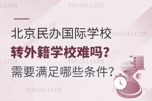 2025�걱�����k���H�WУ�D�⼮�WУ�y�᣿��Ҫ�M����Щ�l����