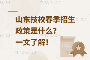 ɽ�|��У��������������ʲô?һ���˽���