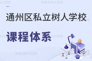 ������ͨ�݅^˽�����ˌWУ�n���wϵ