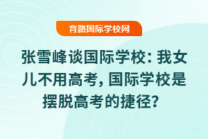 ��ѩ��Մ���H�WУ����Ů�����ø߿������H�WУ�ǔ[Ó�߿��Ľݏ���