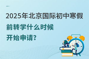 2025�걱�����H���к���ǰ�D�Wʲô�r���_ʼ��Ո��