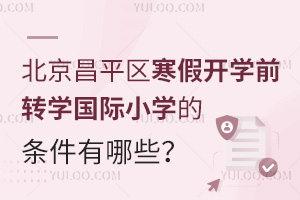 2025�걱����ƽ�^�����_�Wǰ�D�W���HС�W�ėl������Щ���Լ�������ֹ�r�g