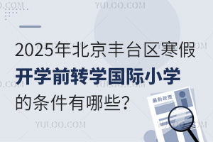 2025�걱���S�_�^�����_�Wǰ�D�W���HС�W�ėl������Щ��ʲô�r�������ֹ��