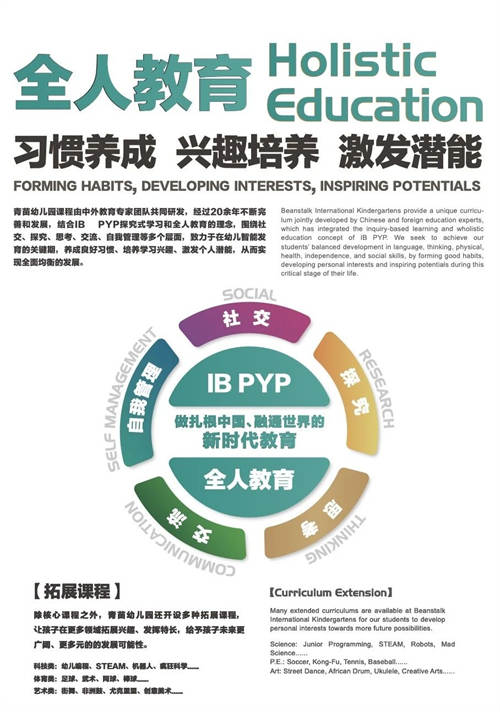 青苗幼兒園簽約英國早教委員會顧問、大英帝國勛章獲得者g