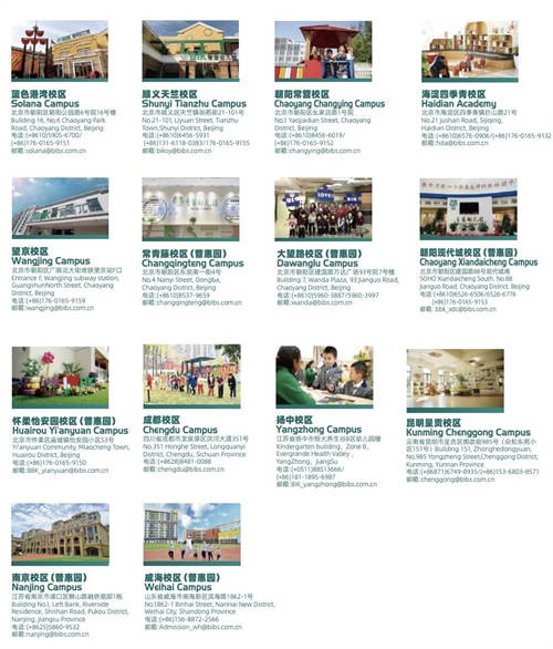 青苗幼兒園簽約英國早教委員會顧問、大英帝國勛章獲得者