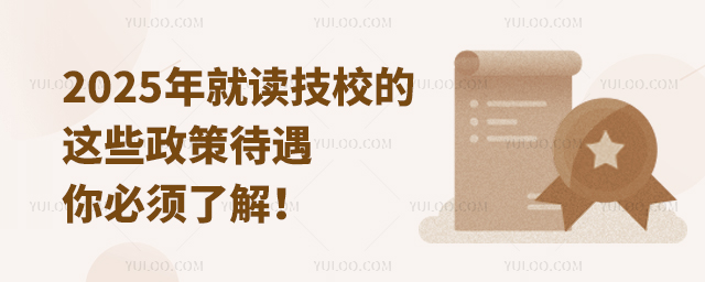 2025����x��У���@Щ���ߴ��������˽⣡