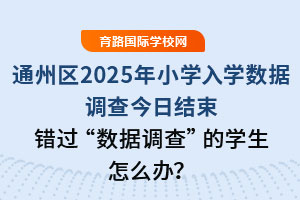 ͨ�݅^2025��С�W��W�����{����սY�����e�^�������{�顱�ČW����ô�k��