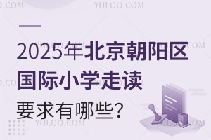 2025�걱����ꖅ^���HС�W���xҪ������Щ��