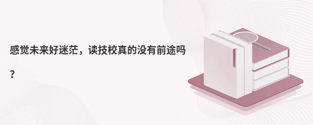 ���Xδ������ã���x��У��ě]��ǰ;�᣿