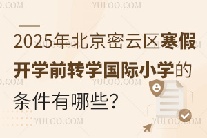 2025�걱�����ƅ^�����_�Wǰ�D�W���HС�W�ėl������Щ��ʲô�r�������ֹ��