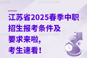 ���Kʡ2025�����������󿼗l����Ҫ�����,�����ٿ���