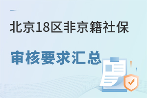 ����18�^�Ǿ����籣����Ҫ��R����2025������С��ͥһ��Ҫ��ǰ����