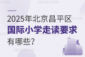 2025�걱����ƽ�^���HС�W���xҪ������Щ��