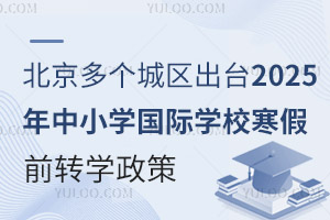 ���������ǅ^���_2025����С�W����ǰ�D�W���ߣ����H�WУ�D�W����Ҳһ�ӆ᣿