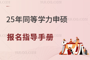 25��ͬ�ȌW����T����ָ���փ�