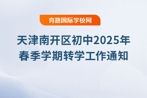 ������_�^����2025�괺���W���D�W����֪ͨ���D�W��Ո���_ʼ