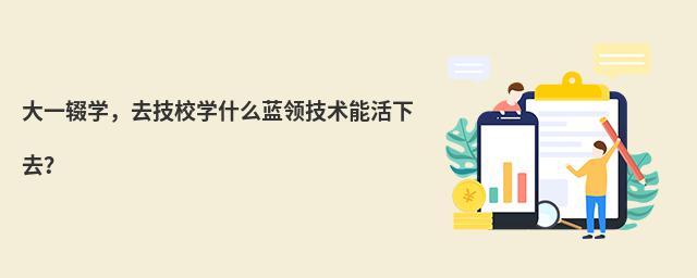 ��һ�z�W��ȥ��У�Wʲô�{�I���g�ܻ���ȥ��