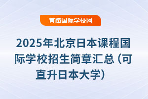 2025�걱���ձ��n�̇��H�WУ�������R������ֱ���ձ���W��