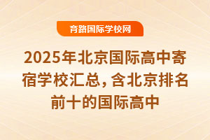 2025�걱�����H���м��ތWУ�R��������������ǰʮ�ć��H����