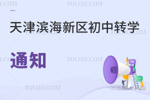 ���I���^2024��2025�W��ȵڶ��W�ڳ����D�W��ӛ֪ͨ