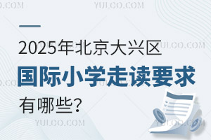 2025�걱�����d�^���HС�W���xҪ������Щ��