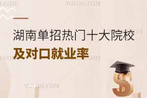 ���φ�������T��ʮ��ԺУ����(du��)�ھ͘I(y��)��