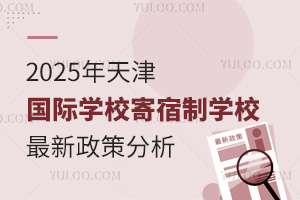 2025�������H�WУ�����ƌWУ�������߷���