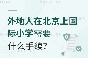 ������ڱ����χ��HС�W(xu��)��Ҫʲô���m(x��)��