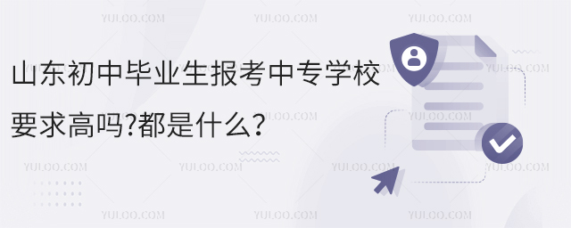 ɽ�|���Ю��I�����Ќ��WУҪ��߆�?����ʲô��