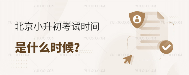 ����С������ԇ�r�g��ʲô�r��