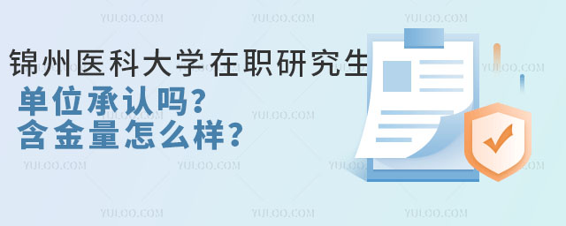 ��������ʿ����ԃ�����\���t(y��)�ƴ�W(xu��)���о�����λ���J(r��n)�᣿���ǿ϶��ġ��\���t(y��)�ƴ�W(xu��)���о������I(y��)�C�����H�ܵ����ҽ������T����ʽ�J(r��n)�ɣ������t(y��)�W(xu��)�ИI(y��)��(n��i)���ИO�ߵ��u(y��)����W(xu��)�T���I(y��)�l(f��)չ��O(sh��)�ˈԌ�(sh��)�Ļ�ʯ�����棬�҂����Ķ����S��Ԕ��(x��)�����\���t(y��)�ƴ�W(xu��)���о������I(y��)�C���ĺ��������������еČ�(sh��)�H��(y��ng)�Ãrֵ�� �\���t(y��)�ƴ�W(xu��)���о�����λ���J(r��n)�� �\���t(y��)�ƴ�W(xu��)���о�����λ���J(r��n)������\���t(y��)�ƴ�W(xu��)���о������I(y��)�C���������ܸߣ����Ҍ��I(y��)�l(f��)չ������̎�������Ǿ��w��B�� �������������u�Q �ڹ���(w��)�T���I(y��)��λ��Ƹ�У��W(xu��)�v������ҕ����Ҫ�ĺY�x��(bi��o)��(zh��n)֮һ���\���t(y��)�ƴ�W(xu��)���о������I(y��)�C���������о��������������C�����鿼���ṩ�ˏ�(qi��ng)�����ĸ�����(y��u)�ݡ��S�๫��(w��)�T���I(y��)��λ��λ���_Ҫ��(y��ng)Ƹ����߂�Tʿ�����όW(xu��)�v���@ʹ�Ó������о������I(y��)�C���������܉��p�ɿ�Խ�T�����M(j��n)���ăx�č�λ�� ���⣬���Q�u���^���У��W(xu��)�vͬ���ǲ��ɺ�ҕ�����ء��߼��Q���u���������W(xu��)�v���^��Ҫ�󣬶��\���t(y��)�ƴ�W(xu��)���о������I(y��)�C�����ǝM���@һҪ����P(gu��n)�I��ͨ�^���о����W(xu��)��(x��)���W(xu��)�T���H�@����ϵ�y(t��ng)�Č��I(y��)֪�R��߀�����������ľC�����|(zh��)�Ϳ������������Q�u���춨�ˈԌ�(sh��)���A(ch��) �����W(xu��)�g(sh��)ˮƽ �\���t(y��)�ƴ�W(xu��)���о����Ŀע����Փ�c��(sh��)�`��Y(ji��)�ϣ�ּ�����B(y��ng)���Є�(chu��ng)�¾���͌�(sh��)�`�����ĸߌӴ��t(y��)�W(xu��)�˲š��ڌW(xu��)��(x��)�^���У��W(xu��)�T�����|����ǰ�ص��t(y��)�W(xu��)�о��ɹ����R����(sh��)�`��(j��ng)򞣬ͨ�^�c��(d��o)����ͬ�W(xu��)�Ľ���̽ӑ�������،��Լ��ČW(xu��)�g(sh��)ҕҰ��˼�S߅�硣 ���I(y��)�C���ī@�ã����H�ǌ��W(xu��)�T�W(xu��)�g(sh��)ˮƽ�Ŀ϶���������δ���I(y��)�l(f��)չ����Ҫ֧�Ρ������@һ�C���ČW(xu��)�T���ڏ����t(y��)�W(xu��)�о����̌W(xu��)���R�������r�������߸�������Ԓ�Z��(qu��n)�����������ڸ��Ե��I(l��ng)���(n��i)�����_չ�о��������Ƅ��t(y��)�W(xu��)�Ƽ����M(j��n)���Ͱl(f��)չ��Ҳ���Գɞ�̌W(xu��)�I(l��ng)���ٮٮ�ߣ����B(y��ng)������(y��u)����t(y��)�W(xu��)�˲ţ����������R����(sh��)�`�аl(f��)�]���I(y��)��(y��u)�ݣ��黼���ṩ�����|(zh��)�����t(y��)������(w��)�� ����J(r��n)�ɶ� �\���t(y��)�ƴ�W(xu��)�������(n��i)֪�����t(y��)�W(xu��)�W(xu��)���������о������I(y��)�C�����кܸߵ�����J(r��n)�ɶȡ��@һ�C�����H�����ˌW(xu��)�T�ڌW(xu��)�g(sh��)�ϵĳɾͺ͌�(sh��)���������@�����ڌ��I(y��)�I(l��ng)���(n��i)�ę�(qu��n)���Ժ�Ӱ����� �����У������\���t(y��)�ƴ�W(xu��)���о������I(y��)�C���ČW(xu��)�T���������׫@��ͬ�¡��I(l��ng)��(d��o)�������������J(r��n)�ɺ����ء��@һ�C���ɞ�����������Ʒ�Ƶ���Ҫ�M�ɲ��֣��������A���˸���İl(f��)չ�C(j��)�����YԴ���oՓ�������x��߀�Ǆ�(chu��ng)�I(y��)���@һ�C�������ɞ�������(qi��ng)�����ĺ�ܺ�֧�Ρ� �\���t(y��)�ƴ�W(xu��)���о������I(y��)���] �R���t(y��)�W(xu��) ���n��ʽ���W(w��ng)�j(lu��)��,���а� �W(xu��)�ƣ�2�� �W(xu��)�M(f��i)�� 15000Ԫ ����Ԕ���c(di��n)��>>>�\���t(y��)�ƴ�W(xu��)�R���t(y��)�W(xu��)�������о����������� ��ǻ�t(y��)�W(xu��) ���n��ʽ���W(w��ng)�j(lu��)��,���а� �W(xu��)�ƣ�2�� �W(xu��)�M(f��i)�� 15000Ԫ ����Ԕ���c(di��n)��>>>�\���t(y��)�ƴ�W(xu��)��ǻ�t(y��)�W(xu��)�������о����������� ˎ�W(xu��) ���n��ʽ���W(w��ng)�j(lu��)��,���а� �W(xu��)�ƣ�2�� �W(xu��)�M(f��i)�� 15000Ԫ ����Ԕ���c(di��n)��>>>�\���t(y��)�ƴ�W(xu��)ˎ�W(xu��)�������о����������� ���A(ch��)�t(y��)�W(xu��) ���n��ʽ���W(w��ng)�j(lu��)��,���а� �W(xu��)�ƣ�2�� �W(xu��)�M(f��i)�� 15000Ԫ ����Ԕ���c(di��n)��>>>�\���t(y��)�ƴ�W(xu��)���A(ch��)�t(y��)�W(xu��)�������о����������� �o(h��)��W(xu��) ���n��ʽ���W(w��ng)�j(lu��)��,���а� �W(xu��)�ƣ�2�� �W(xu��)�M(f��i)�� 15000Ԫ ����Ԕ���c(di��n)��>>>�\���t(y��)�ƴ�W(xu��)�o(h��)��W(xu��)�������о����������� �C���������\���t(y��)�ƴ�W(xu��)���о������I(y��)�C���������ߣ���(sh��)�H��(y��ng)���ԏ�(qi��ng)�������H�ǿ������������u�Q�ġ����T�u�������������W(xu��)�g(sh��)ˮƽ���،��I(y��)��·������(qi��ng)����J(r��n)�ɶȺʹ��M(j��n)���˳��L�c�l(f��)չ����Ҫ֧�Ρ���������t(y��)�W(xu��)���������W(xu��)�v��������ô�\���t(y��)�ƴ�W(xu��)��һ���ܺõ��x�񣬴�ҿ����ڱ�վֱ�Ӻ�վ��(n��i)�ώ���ԃ��Ԕ��(x��)��Ϣ���˽�W(xu��)��(x��)���̡�   ���]��x�� �\���t(y��)�ƴ�W(xu��)���о���ÿ���Ў״Έ����C(j��)��? �\���t(y��)�ƴ�W(xu��)���о��������l��