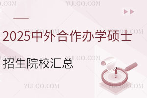 2025��������k�W�Tʿ����ԺУ�R��������ָ��