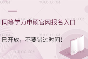 ͬ�ȌW����T�پW����������_�ţ���Ҫ�e�^�r�g��