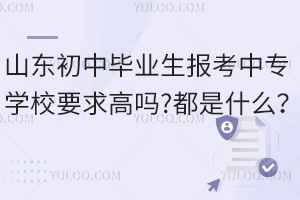 ɽ�|���Ю��I(y��)����(b��o)���Ќ��W(xu��)УҪ��߆�?����ʲô��