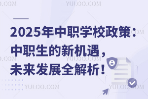 2025�����WУ���ߣ��������C����δ���lչȫ������