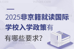 2025�Ǿ������x���H�WУ��W��������ЩҪ��